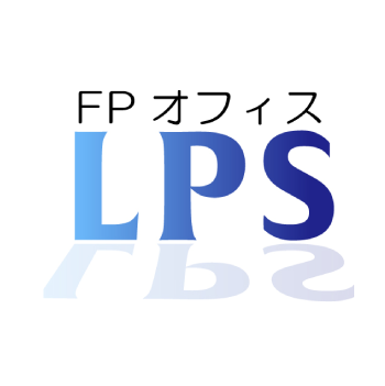 実績｜ライフプランニングサポート【FPオフィスLPS】